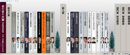 まぐまぐとタテオキ、「まぐまぐ大賞2025」のPoC連携 まぐまぐとタテオキ、「まぐまぐ大賞2025」のPoC連携