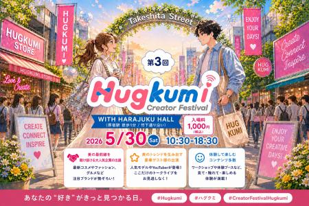 美容トレンドを“見て・試して・体験”できる史上最大級