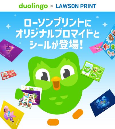 Duolingoのオリジナルブロマイド・シールがローソンプ