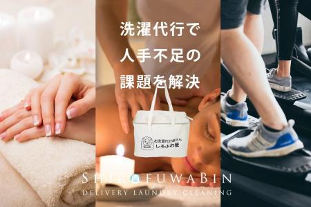 GW明けの店舗のリソース不足を解消!サロン・クリニッ GW明けの店舗のリソース不足を解消!サロン・クリニッ