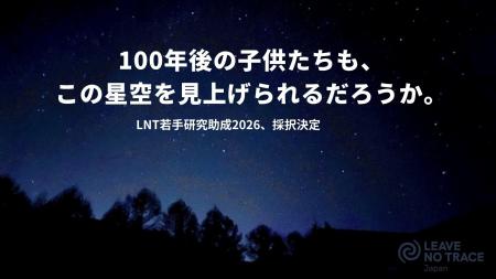 「人工光」と「近自然工法」から探る、自然との持続可 「人工光」と「近自然工法」から探る、自然との持続可