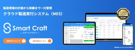【登壇決定】Smart Craft、代表の浮部が5/20-22開催「 【登壇決定】Smart Craft、代表の浮部が5/20-22開催「