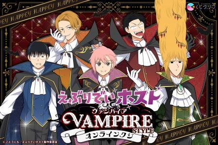TVアニメ『えぶりでいホスト』オンラインくじが5月19