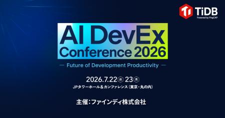 PingCAP、7月開催のイベント「AI DevEx Conference 20