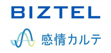 クラウド型コールセンターシステム「 BIZTEL 」とオペ