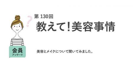 美容代は月3,000円未満が4割。働く女性の6割が1年前よ 美容代は月3,000円未満が4割。働く女性の6割が1年前よ
