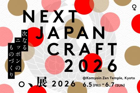 京都・東福寺塔頭「光明院」にて、企画展示即売会『。