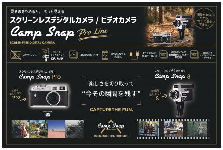 【アメリカ・カナダで話題】“今その瞬間を楽しむ” Cam 【アメリカ・カナダで話題】“今その瞬間を楽しむ” Cam