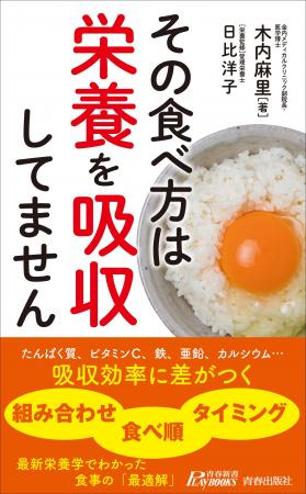 しっかり食べているつもりが、栄養は体を素通りしてい