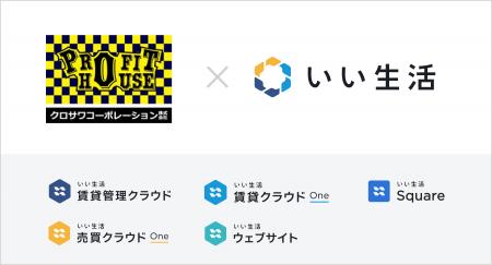 いい生活、横浜市で自社ブランドのアパートシリーズを いい生活、横浜市で自社ブランドのアパートシリーズを