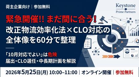 【5/25(月)緊急開催・参加無料】「届出は5月末」改正 【5/25(月)緊急開催・参加無料】「届出は5月末」改正