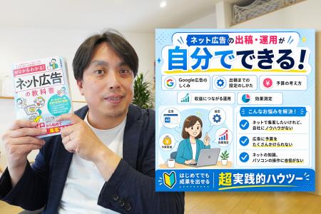 お店や会社の集客を自分で始めたい方のためのネット広