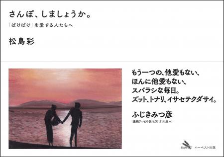 【新刊】出雲ことば指導として「ばけばけ」の撮影現場