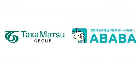 高松建設株式会社が『ABABA』を活用して「待つだけ」 高松建設株式会社が『ABABA』を活用して「待つだけ」