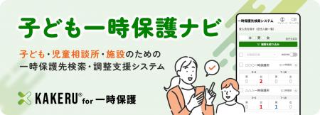 【初期費用0円・3ヶ月無料】愛知県庁で一時保護先の検 【初期費用0円・3ヶ月無料】愛知県庁で一時保護先の検