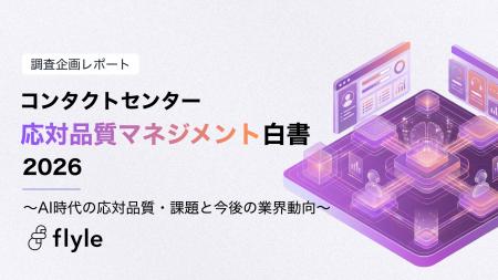 オペレーター応対の90%以上を「評価できていない」組