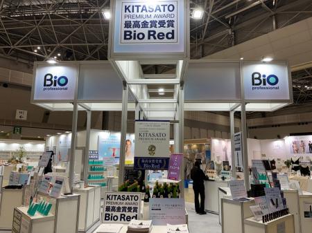 KITASATO Premium Award 最高金賞受賞の「Bio Red」、