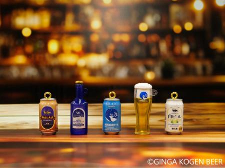 【誕生30周年】銀河高原ビールがミニチュアに！「銀河
