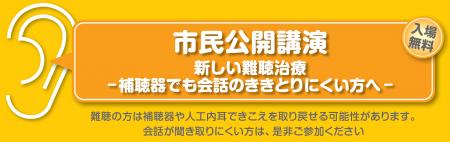 5月30日（土）　滋賀県大津市　市民公開講演　新しい