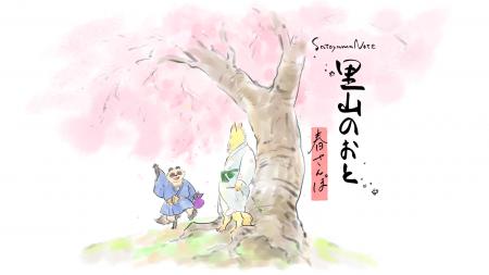 日本の里山が舞台の探索アドベンチャー『里山のおと 