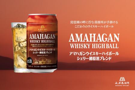 日本最小規模の蒸溜所が手掛けるこだわりのウイスキー