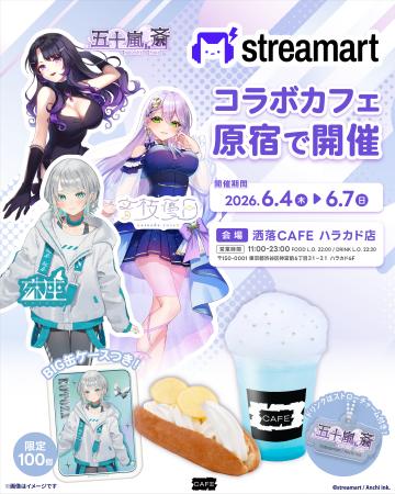 「streamart」Vライバー 殊座 / 音枝優日 / 五十嵐斎 「streamart」Vライバー 殊座 / 音枝優日 / 五十嵐斎