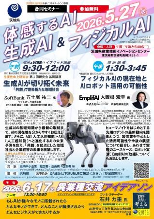 新たな「AI」の活用支援を始めます 新たな「AI」の活用支援を始めます