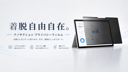磁石を使わず、必要な部分だけ吸着。貼り直せる「Nano