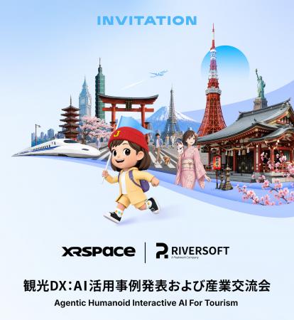 XRSPACE、AIで「旅の選び方」を再定義。2社への導入に XRSPACE、AIで「旅の選び方」を再定義。2社への導入に