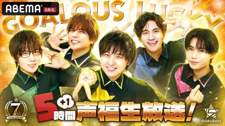熊谷健太郎、小松昌平、寺島惇太、仲村宗悟、深町寿成 熊谷健太郎、小松昌平、寺島惇太、仲村宗悟、深町寿成