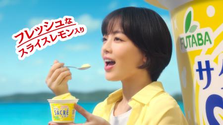 伊原六花さんがビーチで告白！？「サクレレモン」の新