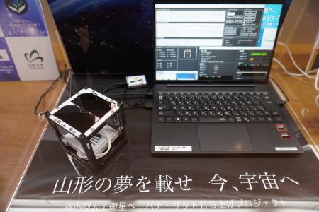 ソアー、山形大学の超小型人工衛星「ベニバナ・サット