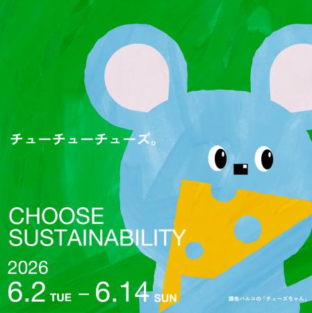 「CHOOSE SUSTAINABILITY」 「CHOOSE SUSTAINABILITY」