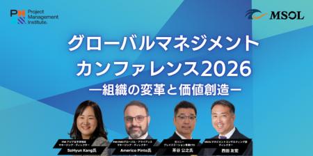 MSOL、AI急拡大時代、組織はどう変革し新たな価値を創 MSOL、AI急拡大時代、組織はどう変革し新たな価値を創