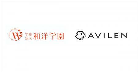 AVILEN、和洋学園のAX・DX推進に向けたロードマップを AVILEN、和洋学園のAX・DX推進に向けたロードマップを