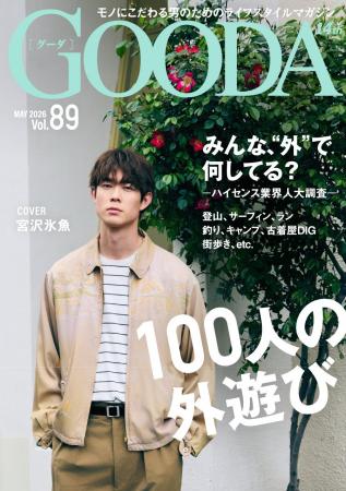 宮沢氷魚が渓流釣りで紡ぐ、父との豊かな時間「GOODA 宮沢氷魚が渓流釣りで紡ぐ、父との豊かな時間「GOODA