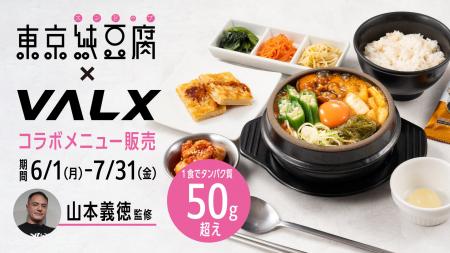 【“タンパク質50g超え”のスンドゥブセットが爆誕】東 【“タンパク質50g超え”のスンドゥブセットが爆誕】東