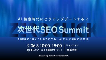 【6月3日(水)|カンファレンス登壇のお知らせ】オン 【6月3日(水)|カンファレンス登壇のお知らせ】オン