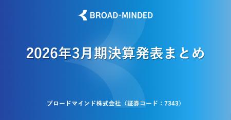 2026年3月期決算説明会動画と書き起こし公開のお知ら 2026年3月期決算説明会動画と書き起こし公開のお知ら