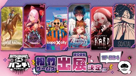 美少女!競馬!サッカー!乙女ゲーム!松竹ゲームズ流 美少女!競馬!サッカー!乙女ゲーム!松竹ゲームズ流