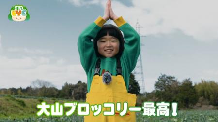 ブロッコリーが大好物な永尾柚乃さん出演 日本唯一のG