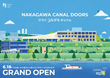 NAKAGAWA CANAL DOORSが6月18 NAKAGAWA CANAL DOORSが6月18