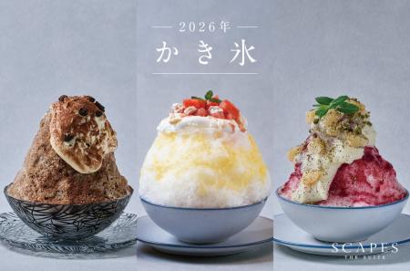 かき氷の女王・原田麻子氏がプロデュースした特別レシ かき氷の女王・原田麻子氏がプロデュースした特別レシ