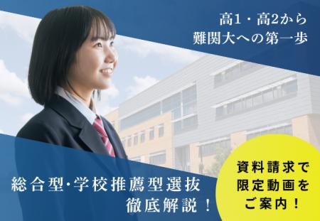【Z会の教室】高1・2生向け 資料請求キャンペーンを5 【Z会の教室】高1・2生向け 資料請求キャンペーンを5