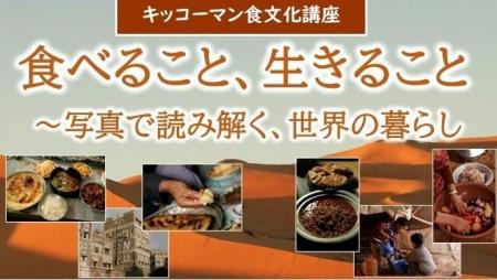 6月27日(土)YouTube無料ライブ配信!「キッコーマン 6月27日(土)YouTube無料ライブ配信!「キッコーマン