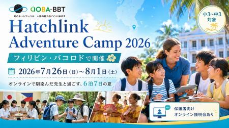 Aoba-BBT Global、「Hatchlink Adventure Camp 2026」 Aoba-BBT Global、「Hatchlink Adventure Camp 2026」