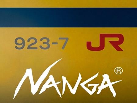 【ＪＲ東海】ＮＡＮＧＡが「本(マ)気(ジ)で」つくる、