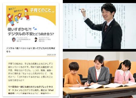 やる気スイッチグループと野村不動産グループが連携し