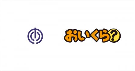 沖縄県那覇市が不要品リユース事業で「おいくら」と連 沖縄県那覇市が不要品リユース事業で「おいくら」と連