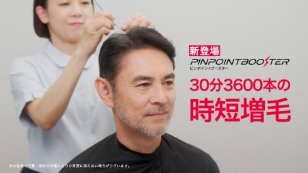 5年の悩みが1日で解決へ！30分※4 3,600本の時短増毛※1